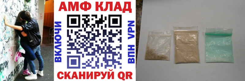 АМФ 97% Приволжск