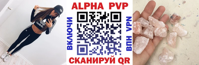 Alpha PVP мука  Приволжск 