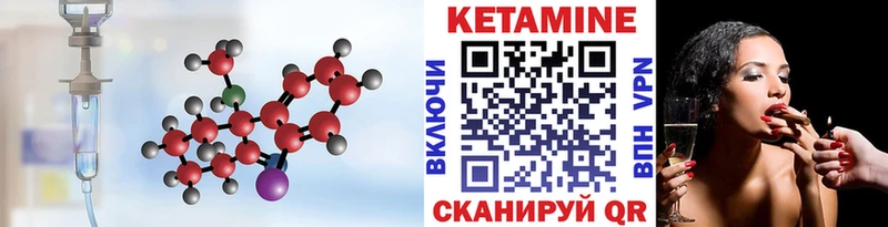 КЕТАМИН VHQ  где купить наркотик  Приволжск 