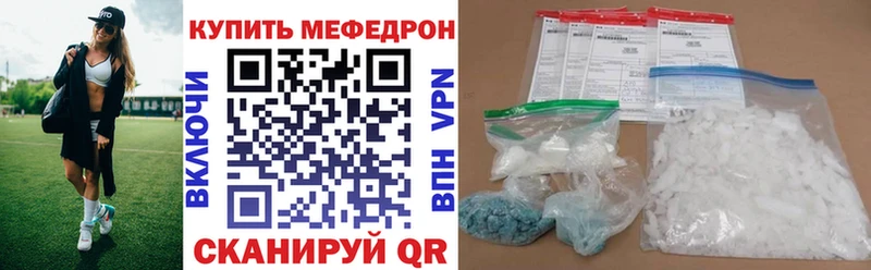 Мефедрон мяу мяу  мега ссылки  Приволжск 