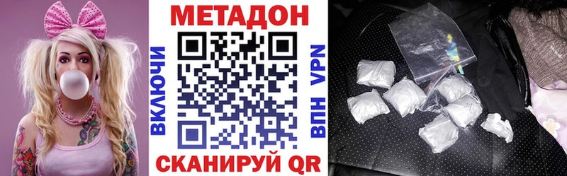 Метадон белоснежный Приволжск